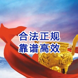 施秉讨账公司